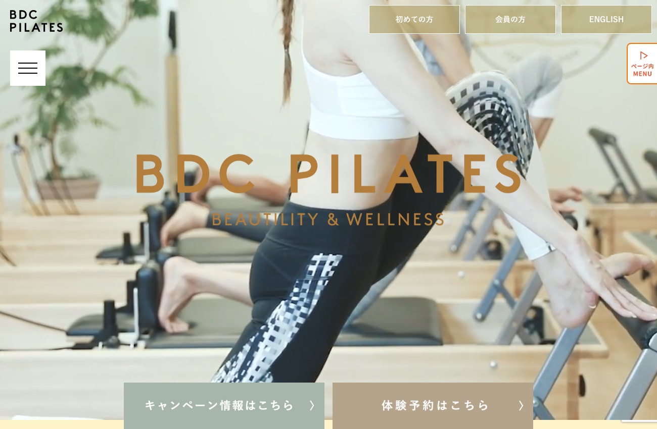 BDC Pilatesの公式サイトイメージ