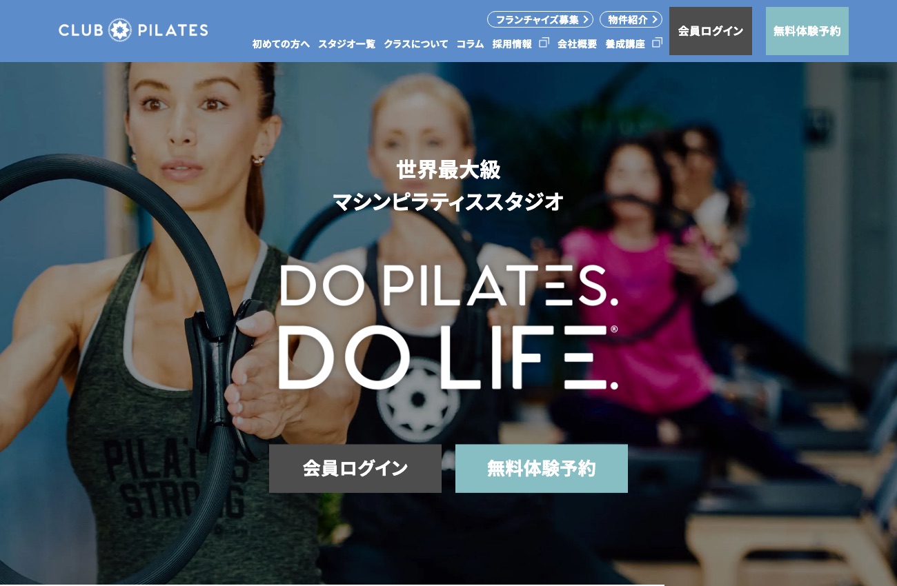 CLUB PILATESの公式サイトイメージ