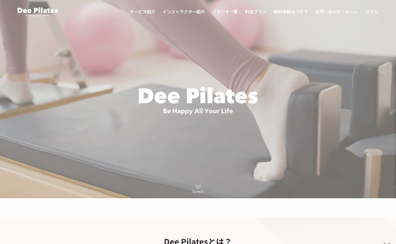 Dee Pilatesの公式サイトイメージ