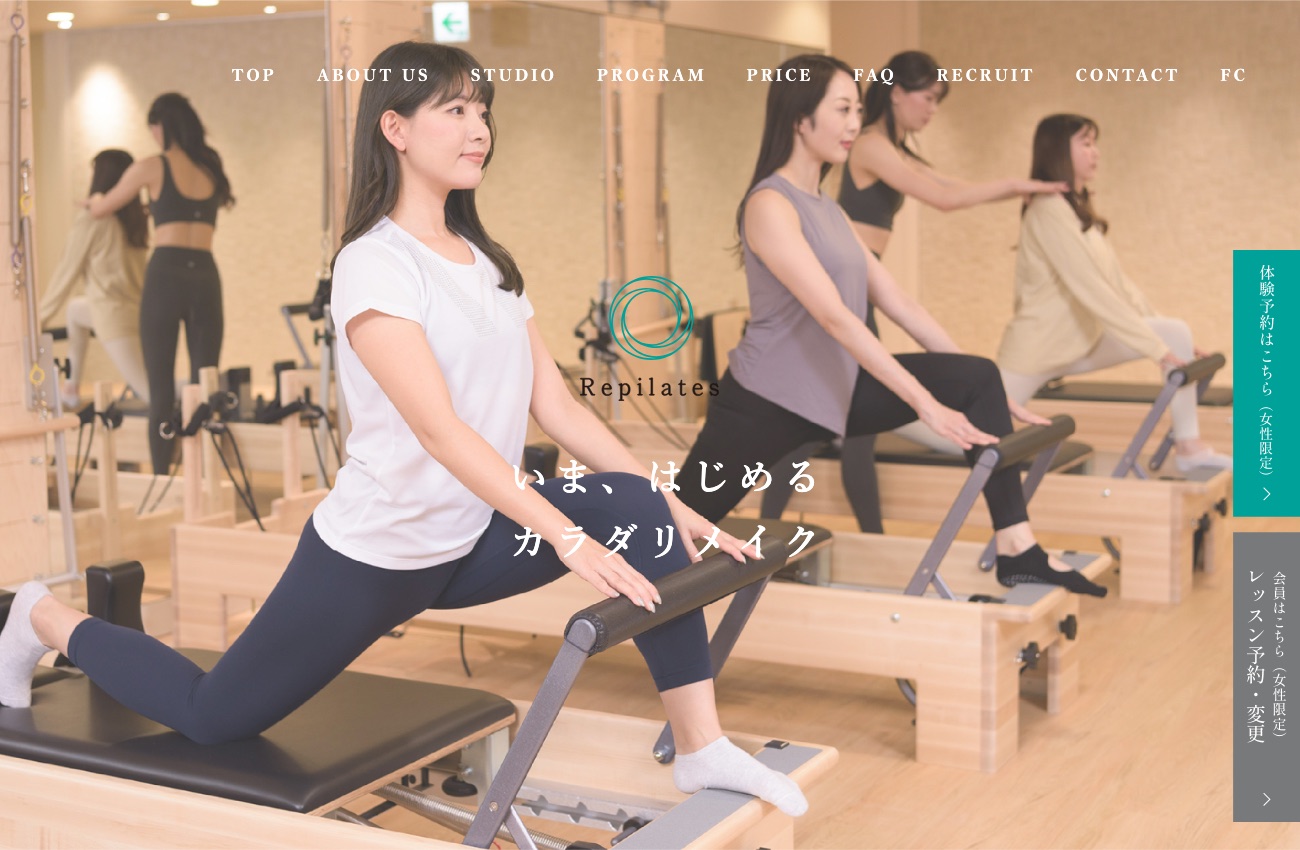 Repilates(姿勢改善マシンピラティス・女性専用)の公式サイトイメージ