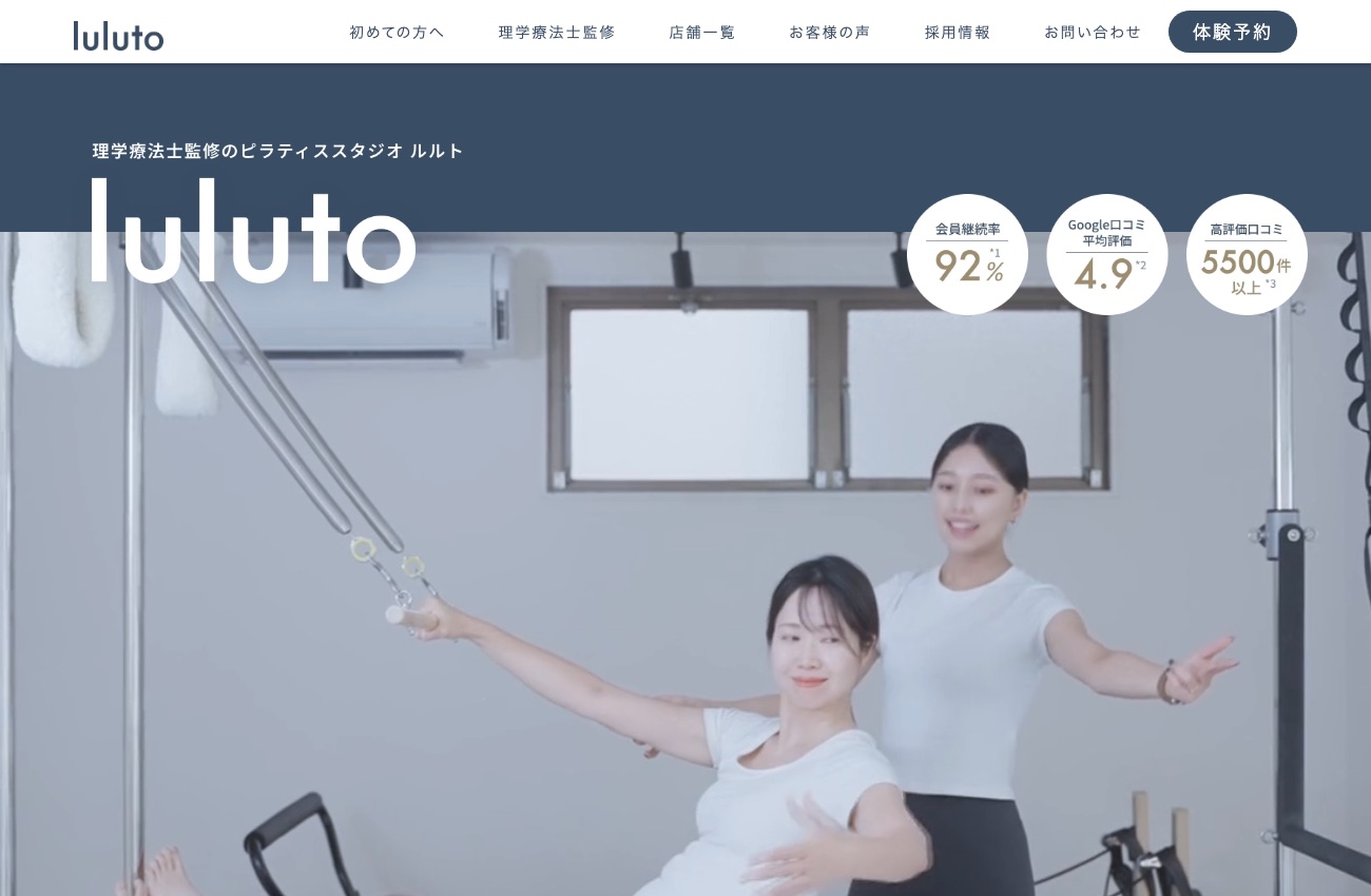 ルルトの公式サイトイメージ
