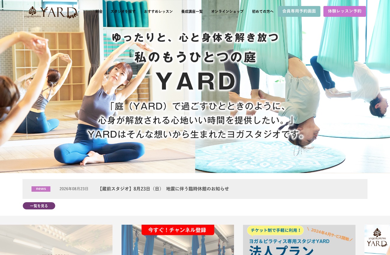 YARD（ヤード）の公式サイトイメージ