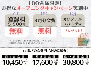 ピラティススタジオrollUPが相模大野駅南口の先行入会キャンペーン案内図