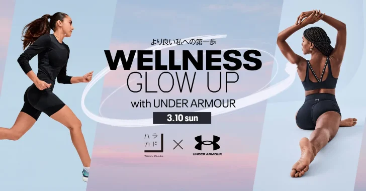 ピラティスも提供するアンダーアーマー「WELLNESS GLOW UP」開催決定｜日本総代理店株式会社ドーム主催の詳細案内